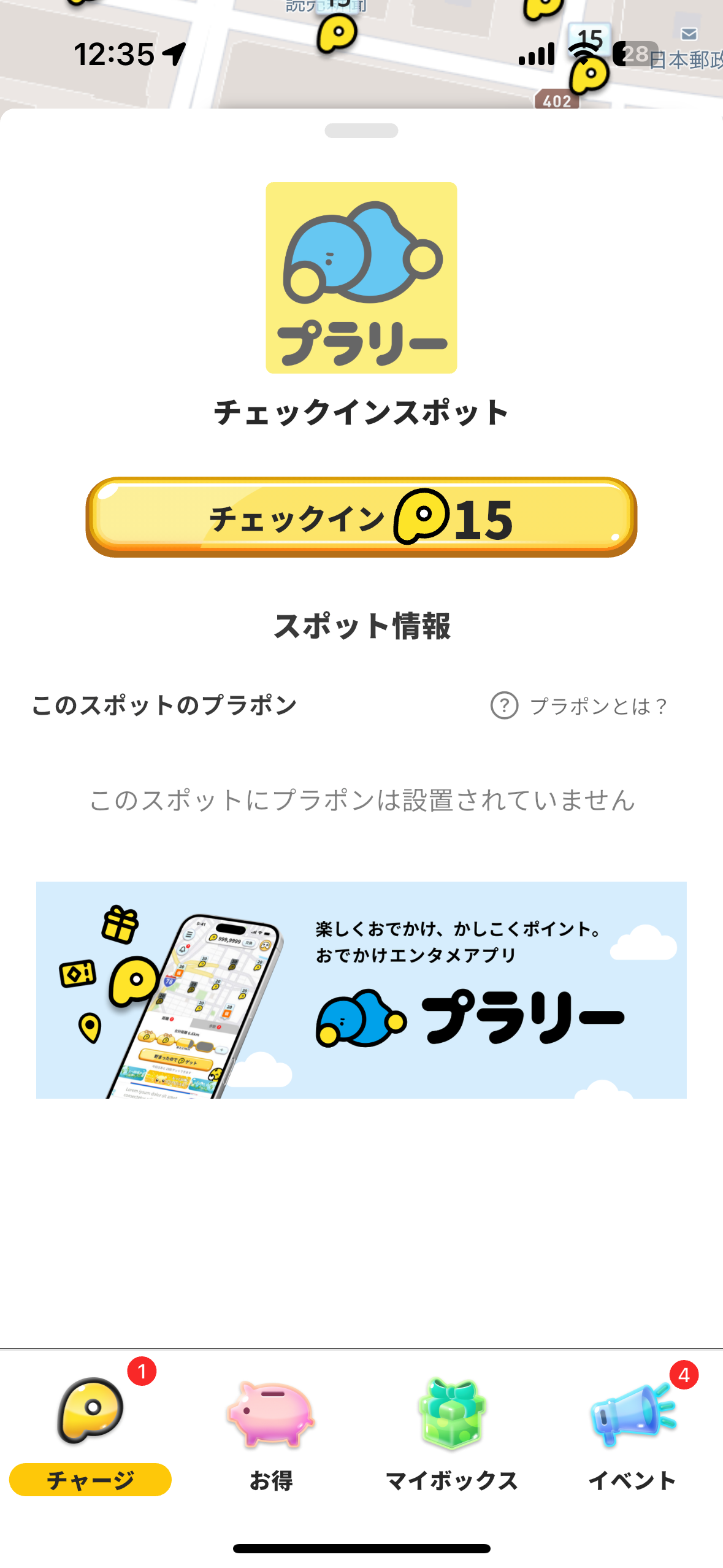 アプリのスクリーンショット